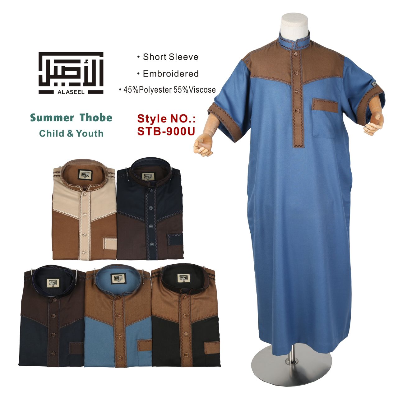 Short sleeves al-Aseel ikaf