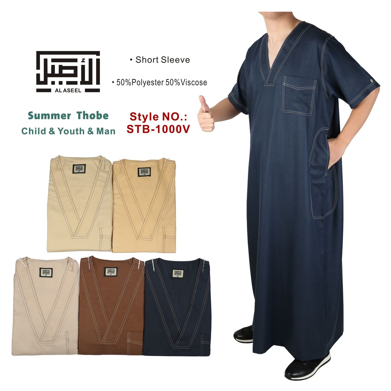Al-Aseel half sleeves summer thobes